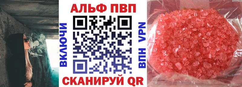 A PVP кристаллы  Сольвычегодск 