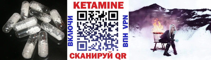 Кетамин VHQ  Сольвычегодск 