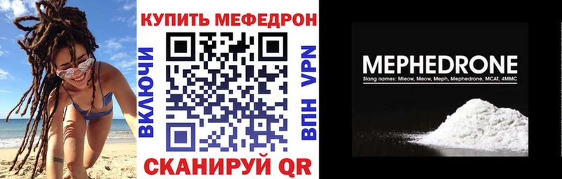 купить наркоту  Сольвычегодск  Мефедрон VHQ 