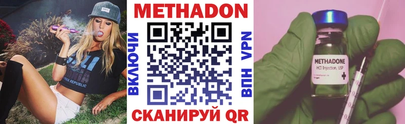 Метадон кристалл  Сольвычегодск 